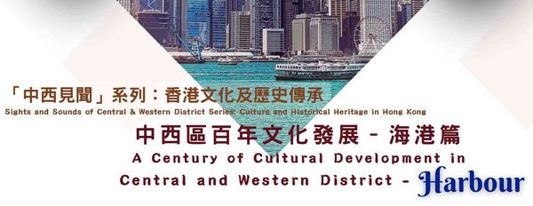 中環大會堂公共圖書館｜中西區百年文化發展 - 海港篇
