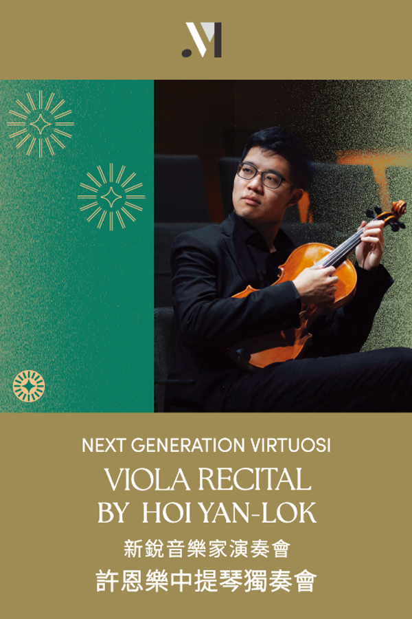 Hong Kong City Hall, Central｜Musicus Fest 2025 - Next Generation Virtuosi: Viola Recital by Hoi Yan-lok