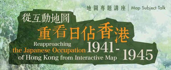 Hong Kong Central Library | Reapproaching the Japanese Occupation of Hong Kong from Interactive Map 1941-1945