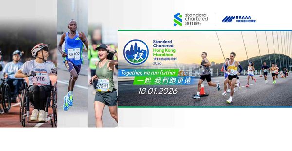 尖沙咀弥敦道｜渣打香港马拉松2026：9月8日公众报名+达标跑手优先报名+全新标志发布+首办跃动少年跑