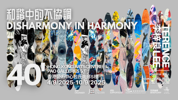 Hong Kong Arts Center, Wan Chai｜Disharmony in Harmony