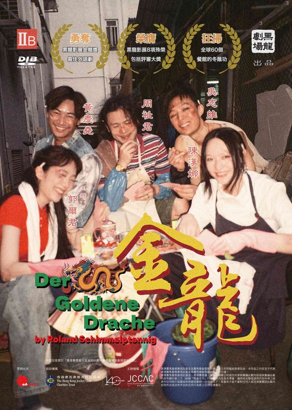 Shek Kip Mei Jockey Club Black Box Theatre | A Rotten Tooth, Five Actors Play Fifteen Different Characters, Swapping Ages and Genders, Performing 48 Plays, Interweaving the Stories of Different Characters