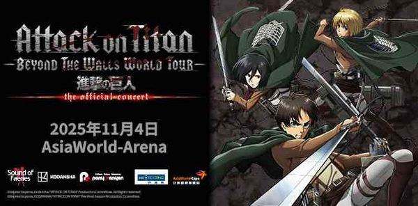 Attack on Titan Official Concert - Hong Kong Debut at AsiaWorld-Expo