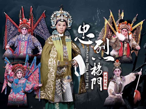 Xiqu Centre, West Kowloon Cultural District｜Cantonese Opera：The Loyal Yang Warriors