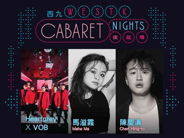 Xiqu Centre, West Kowloon Cultural District｜WestK Cabaret Nights: A Night of Stories by Heartgrey x VOB, Maha Ma and Chan Hing-to