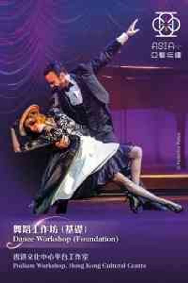 Hong Kong Cultural Centre, Tsim Sha Tsui | Asia+ Festival 2025: 