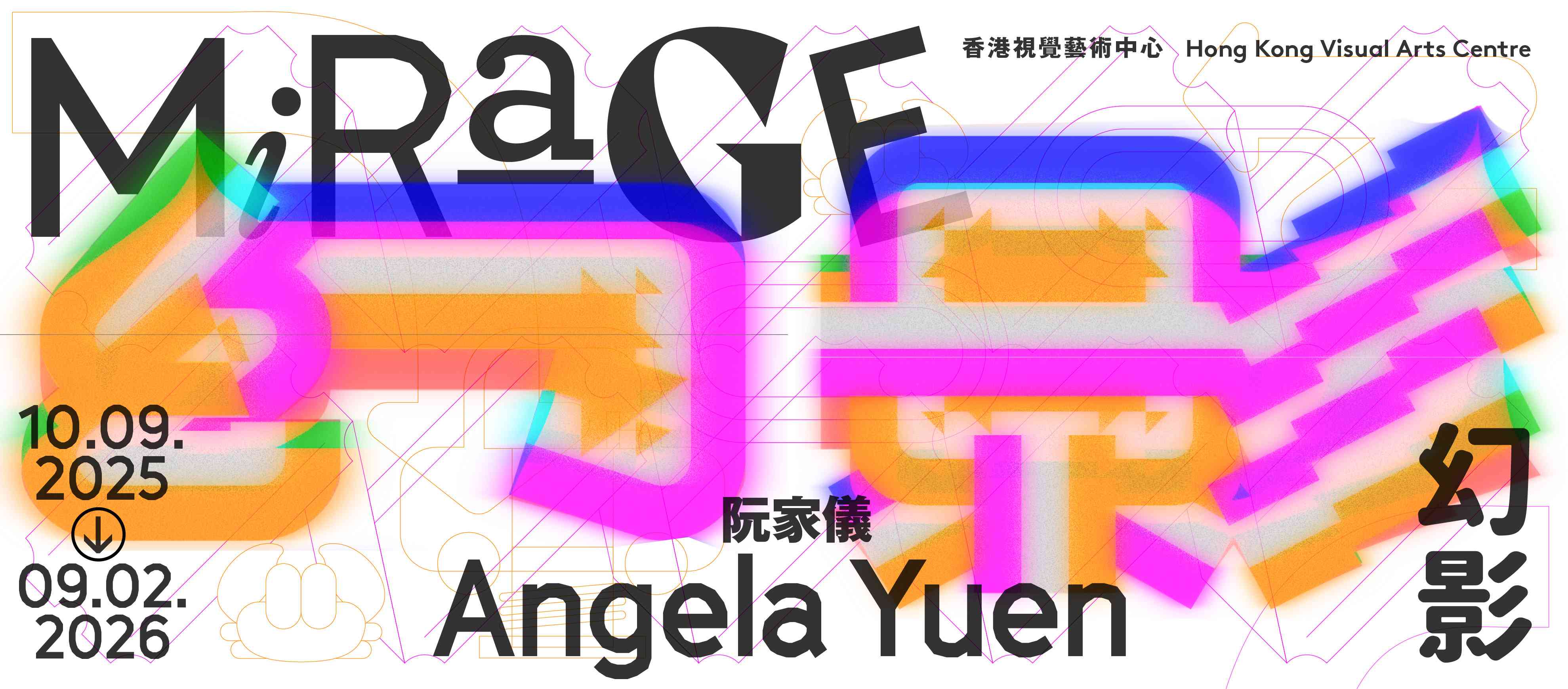 香港视觉艺术中心｜艺术家阮家仪装置作品 —— 幻影