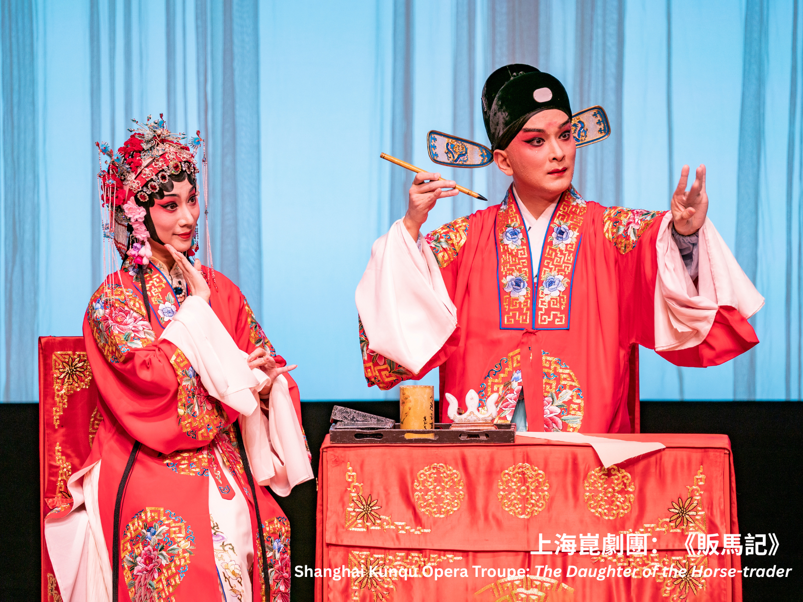 西九文化区戏曲中心｜上海昆剧团：《贩马记》