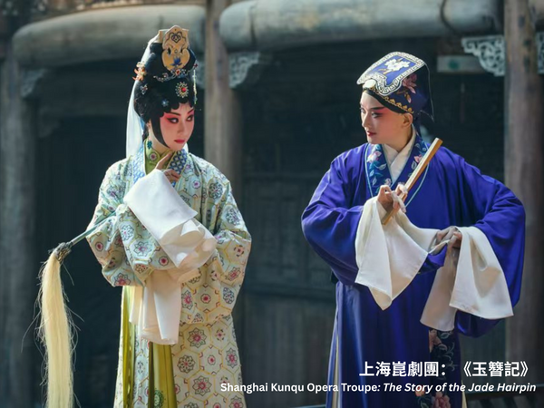 Xiqu Centre, West Kowloon Cultural District｜Friends of Hong Kong Association presents Shanghai Kunqu Opera Troupe：The Story of the Jade Hairpin