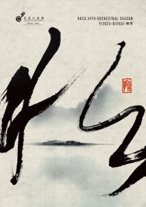 荃湾大会堂｜不一样的传承经典