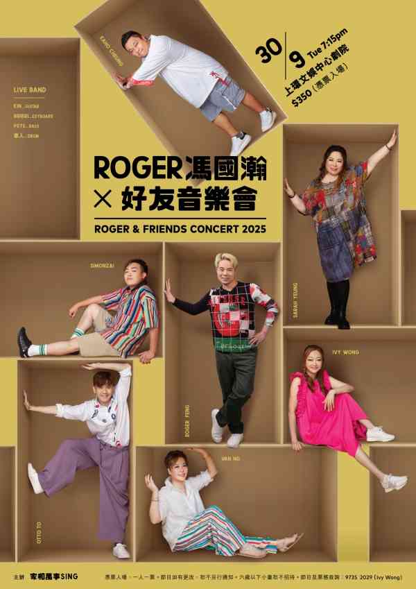 Sheung Wan Civic Centre | Roger Fung's Friendship Concert