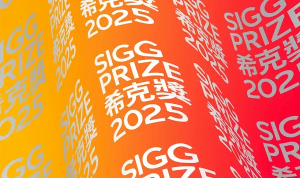 M+博物馆｜六位入围艺术家的全新及近年作品「希克奖2025」