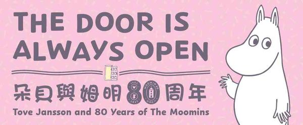 香港中央图书馆｜「朵贝与姆明80周年」巡回展览