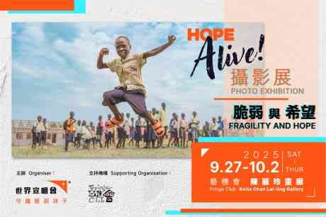 Central Fringe Club｜Hope Alive! Photo Exhibition – Fragility and Hope
