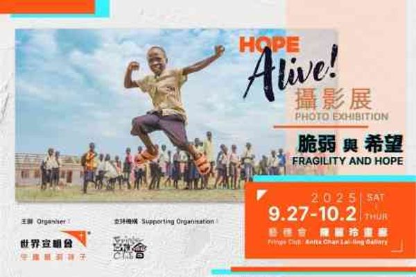 Central Fringe Club｜Hope Alive! Photo Exhibition – Fragility and Hope