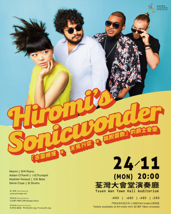 Tsuen Wan Town Hall | JITN-Hiromi's Sonicwonder