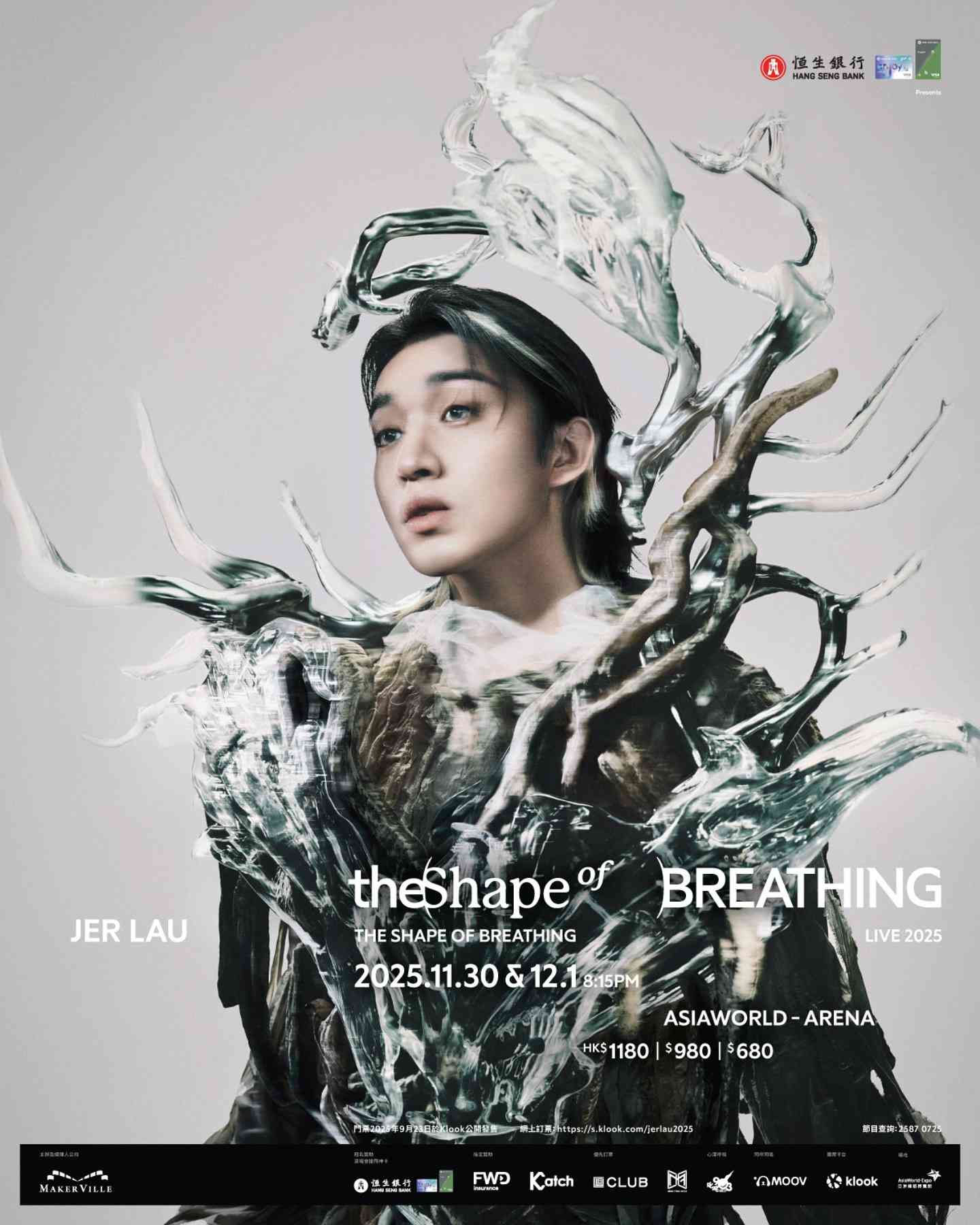 亚洲国际博览馆|恒生银行呈献 : Jer Lau “The Shape of Breathing” Live 2025