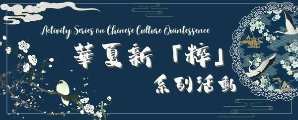 马鞍山公共图书馆｜「华夏新『粹』」系列讲座﹕香港非遗的传承与开拓