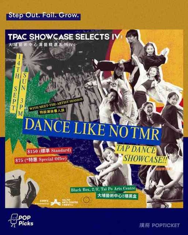 Tai Po Arts Centre | Tai Po Arts Centre Performing Arts Selection Series IV: 