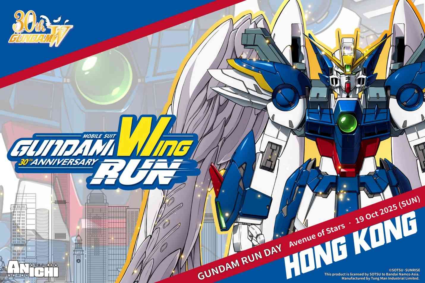 尖沙咀梳士巴利花园｜Mobile Suit Gundam Wing 30th Anniversary Run 2025