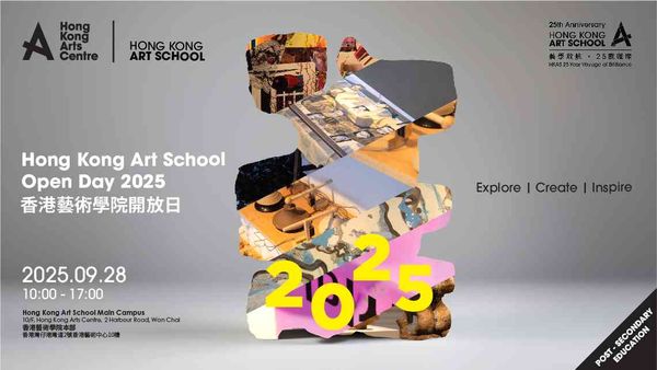 湾仔香港艺术中心｜香港艺术学院开放日 2025