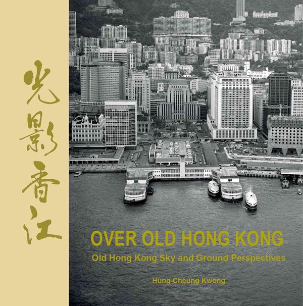 CCC Building, Central｜EASTPRO Gallery presents photographer Mr. Hung Chang-kwong’s ‘OVER OLD HONG KONG’ Photography Exhibition and Book Release: Lights and Shadows of Hong Kong