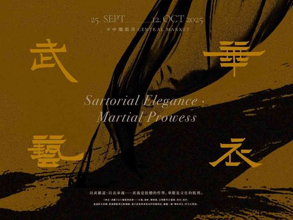 Central Market | Reveals how martial arts and traditional Chinese attire mutually enrich to weave a narrative of balance between strength and grace：Sartorial Elegance · Martial Prowess