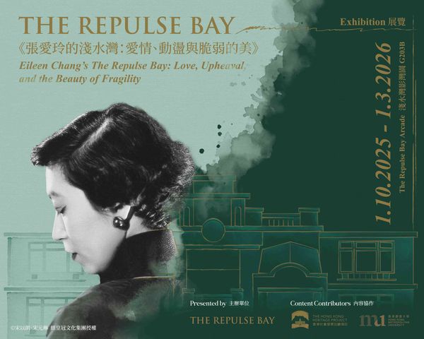 Repulse Bay The Pulse Presents：Eileen Chang's The Repulse Bay:Love, Upheaval and the Beauty of Fragility