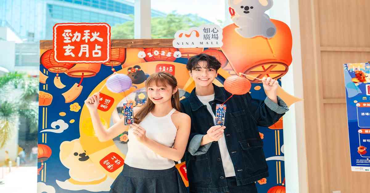 荃湾如心广场及华懋集团旗下商场|华懋集团9大商场中秋温馨呈献【劲「秋」祭】 人气插画师Smile Studio超萌角色空降如心广场 打造最劲揪好玩打卡位