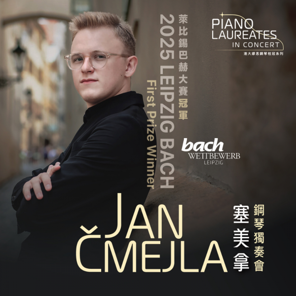 Pokfulam, The University of Hong Kong | 2025 Leipzig Bach First Prize Winner: Jan Čmejla