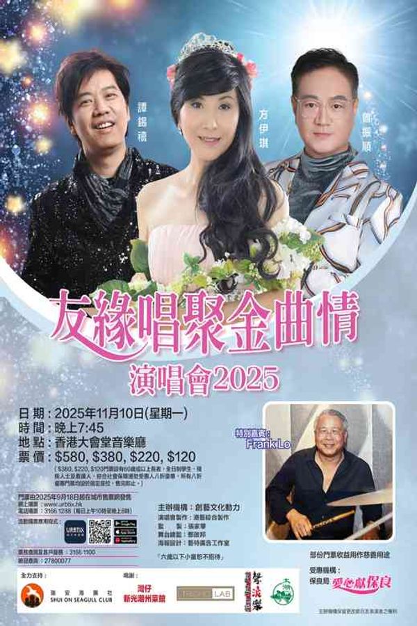 Hong Kong City Hall, Central｜Pop Concert by Art And Culture Motivation