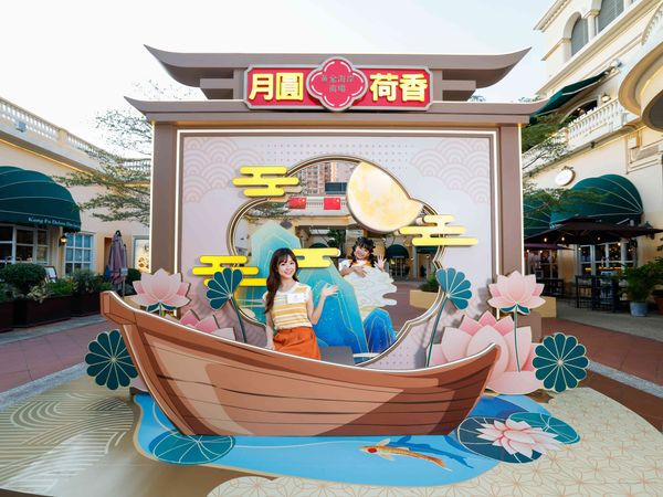 屯门黄金海岸｜黄金海岸商场呈献「月圆荷香 乐享中秋」 黄金海岸中式荷花主题月下湖舟装置 复刻湖畔赏月诗意情怀