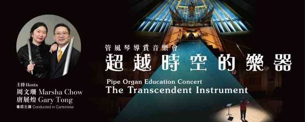 Hong Kong Cultural Centre, Tsim Sha Tsui｜Hong Kong Cultural Centre Arts Education Programme 2025 - 