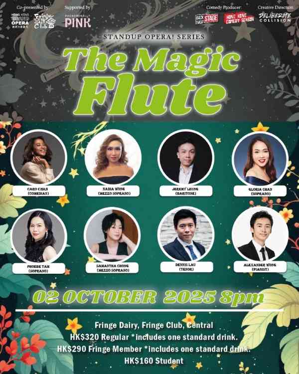 中環藝穗會｜The Magic Flute