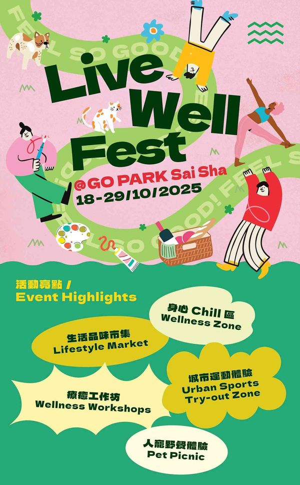 西沙GO PARK｜西沙GO PARK 十月秋日巡礼：三大活动接力登场！逾百彩灯笼打造户外「赏月庭园」发光玉兔中秋可爱出没　Anson Kong江𤒹生生日展快闪登陆西沙GO PARK
