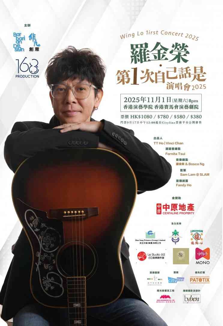 HKAPA|Wing Lo 1irst Concert 2025