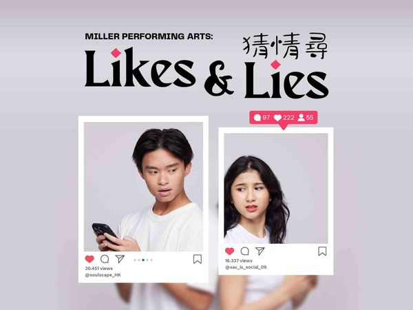 西九文化区自由空间大盒｜西九演艺 x 香港青年艺术协会：Miller Performing Arts《猜情寻》