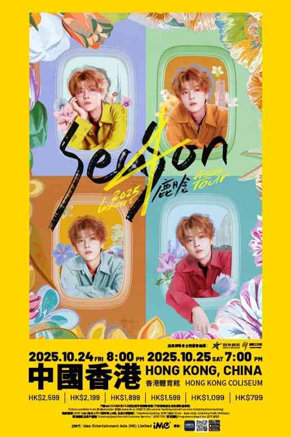 Hong Kong Coliseum, Hung Hom｜2025 LUHAN SEASON4 ASIA TOUR IN HONG KONG