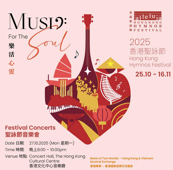 尖沙咀香港文化中心｜2025 香港圣咏节