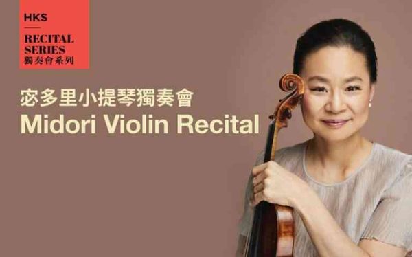 Hong Kong City Hall in Central | Hong Kong Sinfonietta — HKS Recital Series: Midori Violin Recital