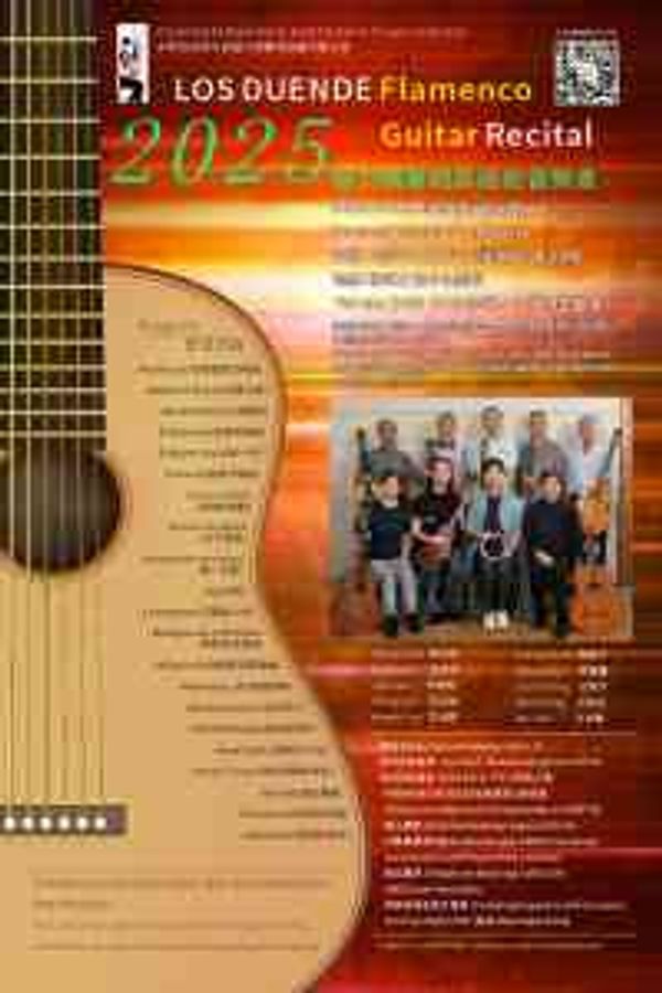 Hong Kong Cultural Centre, Tsim Sha Tsui | Los Duende Flamenco Guitar Recital 2025
