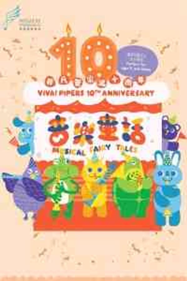 City Hall, Central | PREMIERE PERFORMANCES: Viva! Pipers 10th Anniversary Musical Fairy Tales