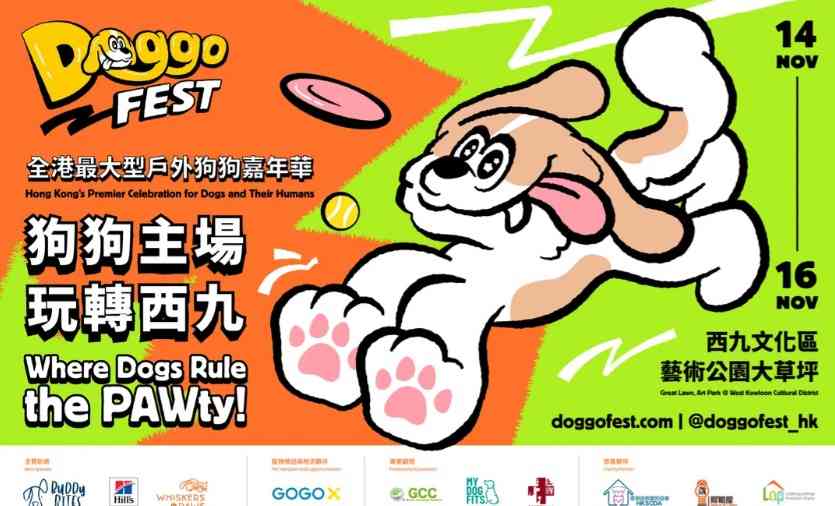 西九文化區藝術公園｜全港最大型戶外狗狗嘉年華 — Doggo Fest 2025
