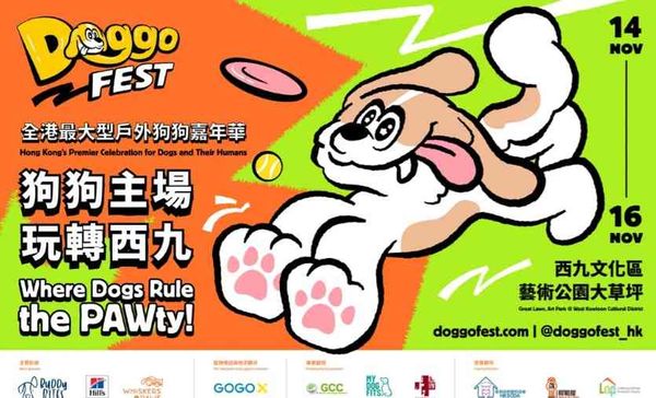 西九文化區藝術公園｜全港最大型戶外狗狗嘉年華 — Doggo Fest 2025