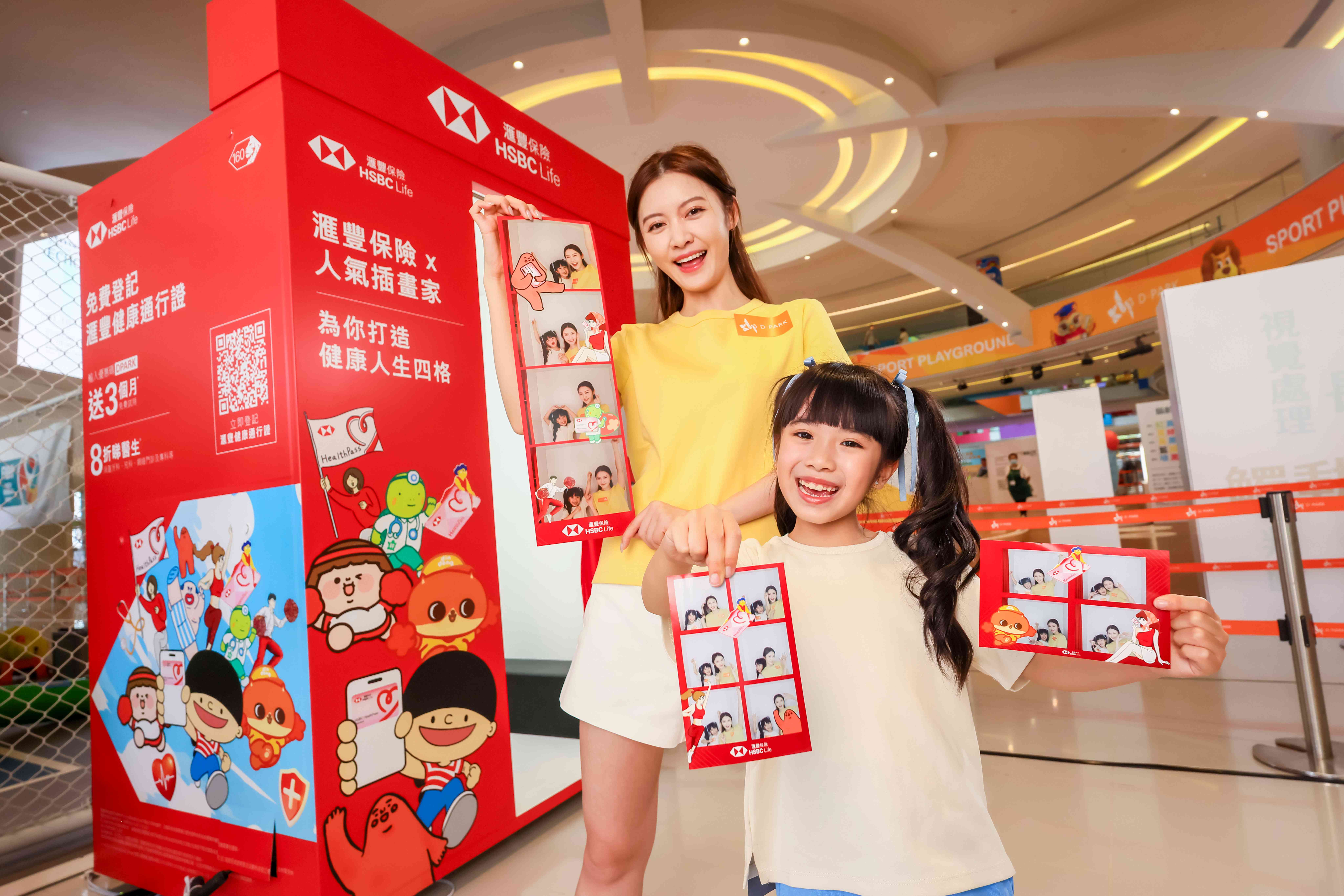 荃灣D‧PARK｜華懋集團大型社區體育盛事「華懋荃運會」 D‧PARK 一連六周推出六大運動主題體驗　全城投入運動熱潮 推動社區跨代共融