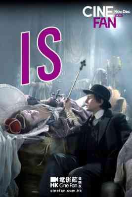 尖沙咀 iSQUARE｜(IS3) 電影節發燒友Cine Fan節目(11-12月)