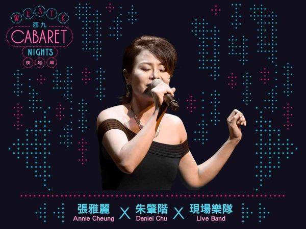 Xiqu Centre, West Kowloon Cultural District | WestK Cabaret Nights: Annie Cheung x Daniel Chu x Live Band – LI(N)ES 2.0 (Concert Version)