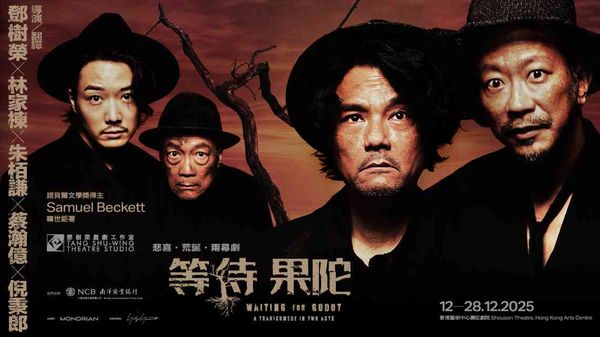 Wanchai Hong Kong Arts Centre | A tragicomedy in two acts Waiting for Godot