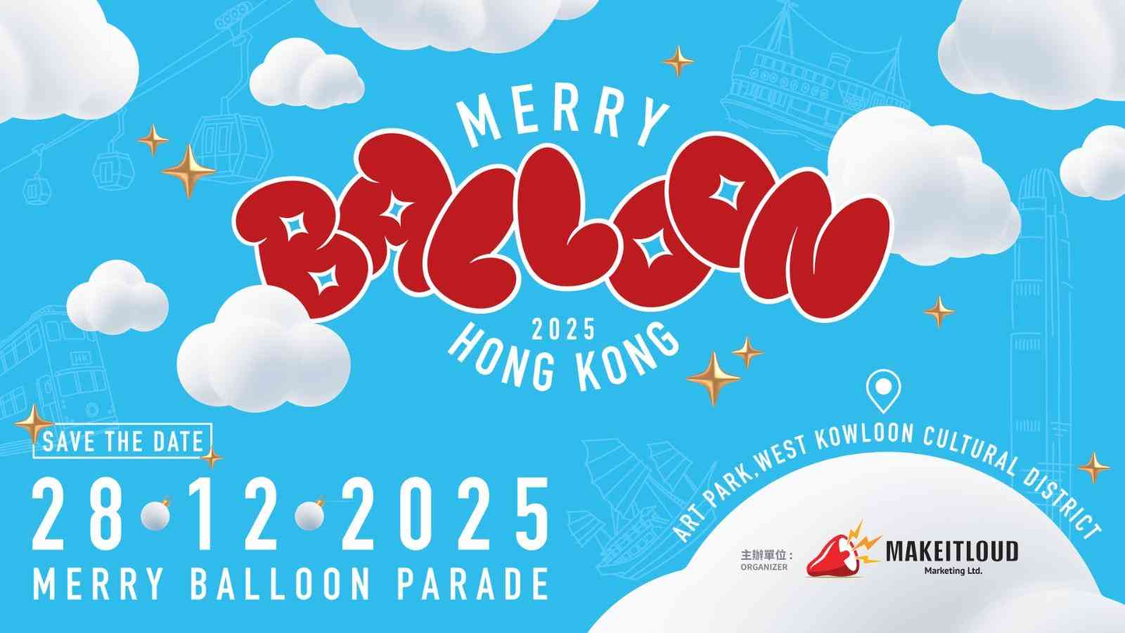 西九文化區藝術公園|香港冬日IP角色慶典 「Merry Balloon Hong Kong」輕氣球巡遊12.28躍現維港! 大會率先送出200 張免費觀賞門票
