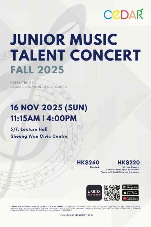 上环文娱中心｜Cedar Junior Music Talent Concert Fall 2025